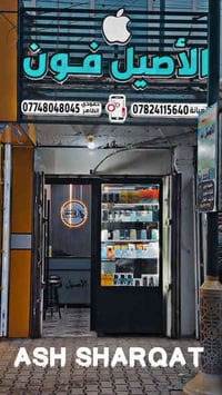 آيفون ١٣ برو ماكس • ٢٥٦ • تقسيط الرافدين