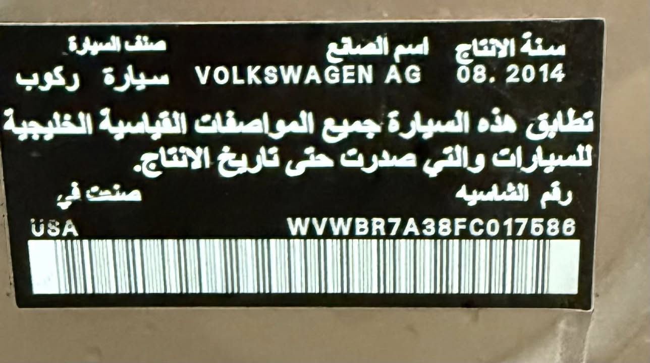للبيع فولكس فاجن
 باسات وارد خليجي 2015
مكينة 2500/ 5 بستم /كير 6 نمر
مكفولة من الصبغ كير مكينه تبريد  مكفولات 
ضررها فقط طخه بسيطة بالبنيد مرجعها بارد وطاك ايرباك 
 السعر 143 وبيها مجال
للاتصال : ***********
مكاني نجف
