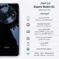 شاومي ريدمي A3 • شاومي A3 • ريدمي A3 • موبايل شاومي • هاتف شاومي • شاو...