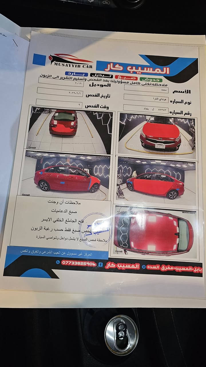 السلام عليكم فورتي موديل  19كير اي تي مواصفات شاشه جبيره كامره دواره كشنات مخمل مثبت سرعه تفاصيل بل سونر حادث بنيد وجاملغ بدون دواخل وشخط بل عراق بين البابين ونصبغن رقم بغداد تحويل مباشر كير مكينه مكفولات سياره حلوه مال جني سعره 115وبيه مجال مكانه بابل المسيب ***********

