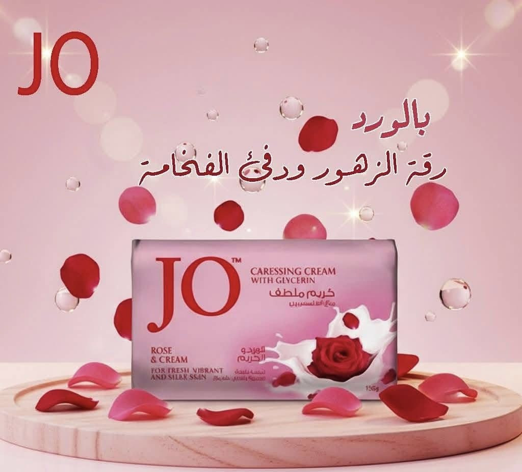 صابونة JO الألطف دائما 🧼🧼
جمله فقط

صابون جو كريمى 125 جم مستورد اماراتى 👌

أول صابونه 125 جرام صافي 

مزيج من الكريم والجلسرين 

متوفر منها 7 روائح مختلفة 😍

 منتج من المواد الطبيعيه ( الورد / املاح البحر / اللوز / مشمش /الزيوت الطبيعه /الحليب /الصبار والليمون ) مع الجلسرين مضاف اليه كريم ملطف للبشره للمحافظه على البشره نضره وصحيه ولا تسبب الحساسيه 👌

مصنوع بقالب سهل المسك 

هدفنا توصيل المنتج الافضل صابون 

الوكيل الحصري شركه الحزام الازرق 
(بغداد_جميله_شارع المجزره)
***********_***********
