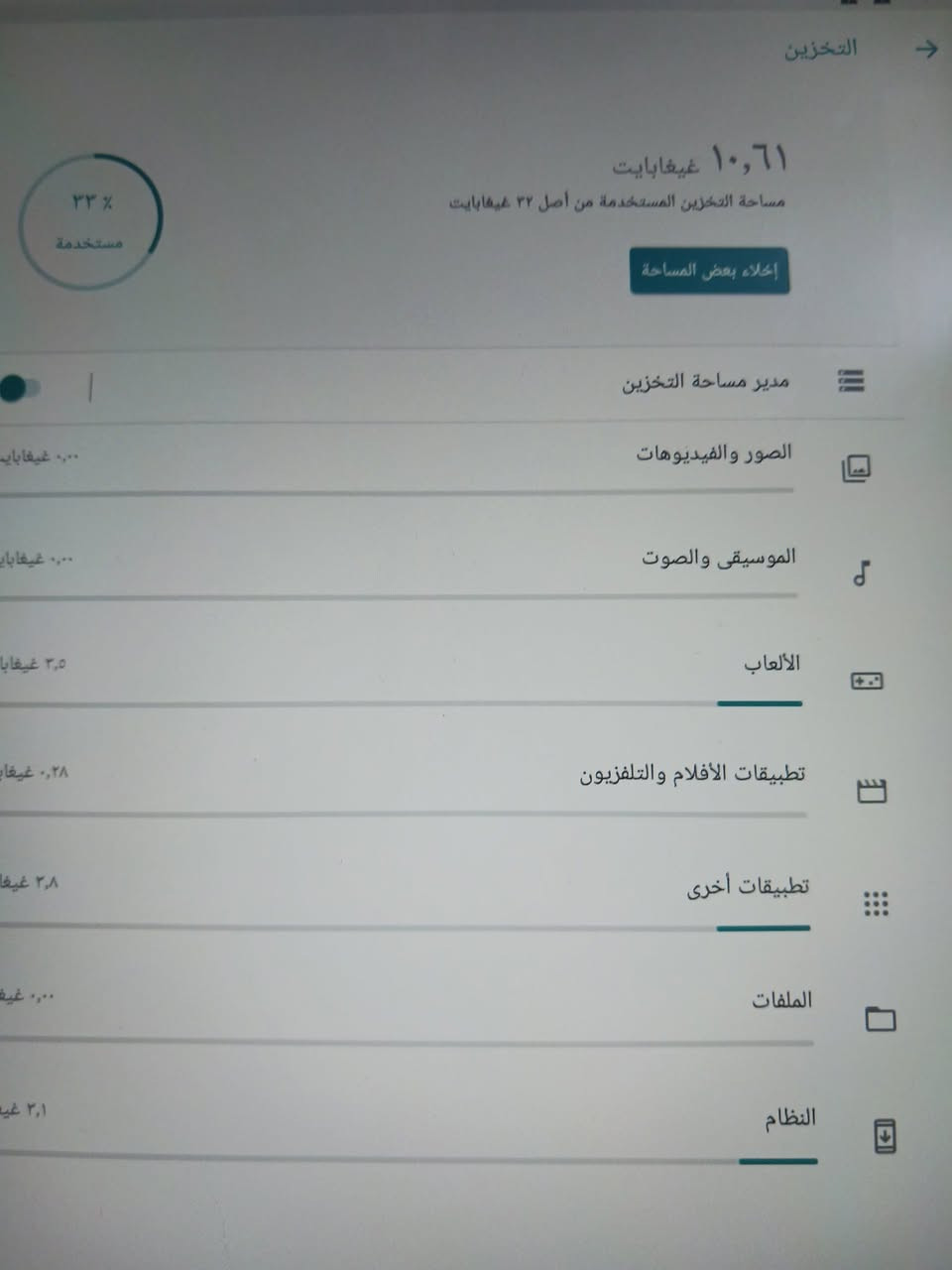 ايباد امزون ايسي يرادلة تبديل نظيف جدا ذاكرة ٣٢ سعر ٧٥ الف


**إذا كنت صاحب هذا الإعلان وتريد حذفه لأي سبب، رجاءا أرسل رسالة إلى الدعم الفني**