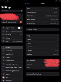 ايباد ٧ • ٣٢ • ملحقات