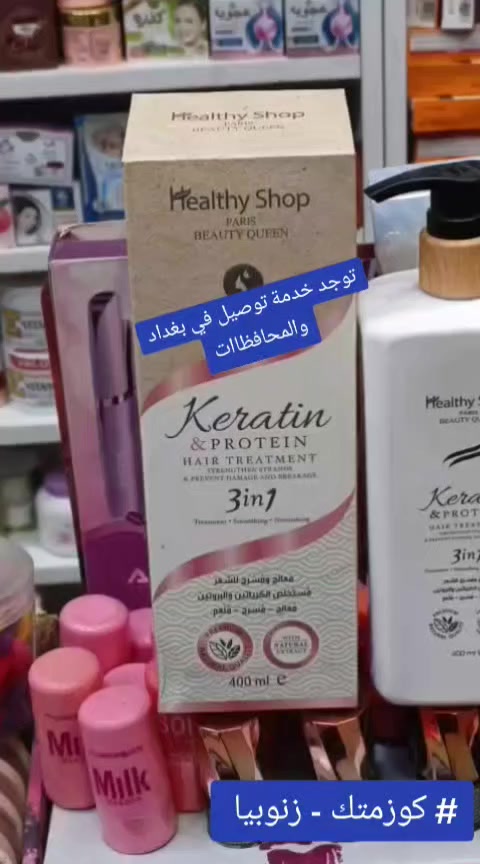 # كوزمتك - زنوبيا /  مادة التسريح هيلثي  الغنية بلكرياتين والبروتين


**إذا كنت صاحب هذا الإعلان وتريد حذفه لأي سبب، رجاءا أرسل رسالة إلى الدعم الفني**
