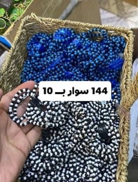 سوارات • شحم ولحم • ١٤٤