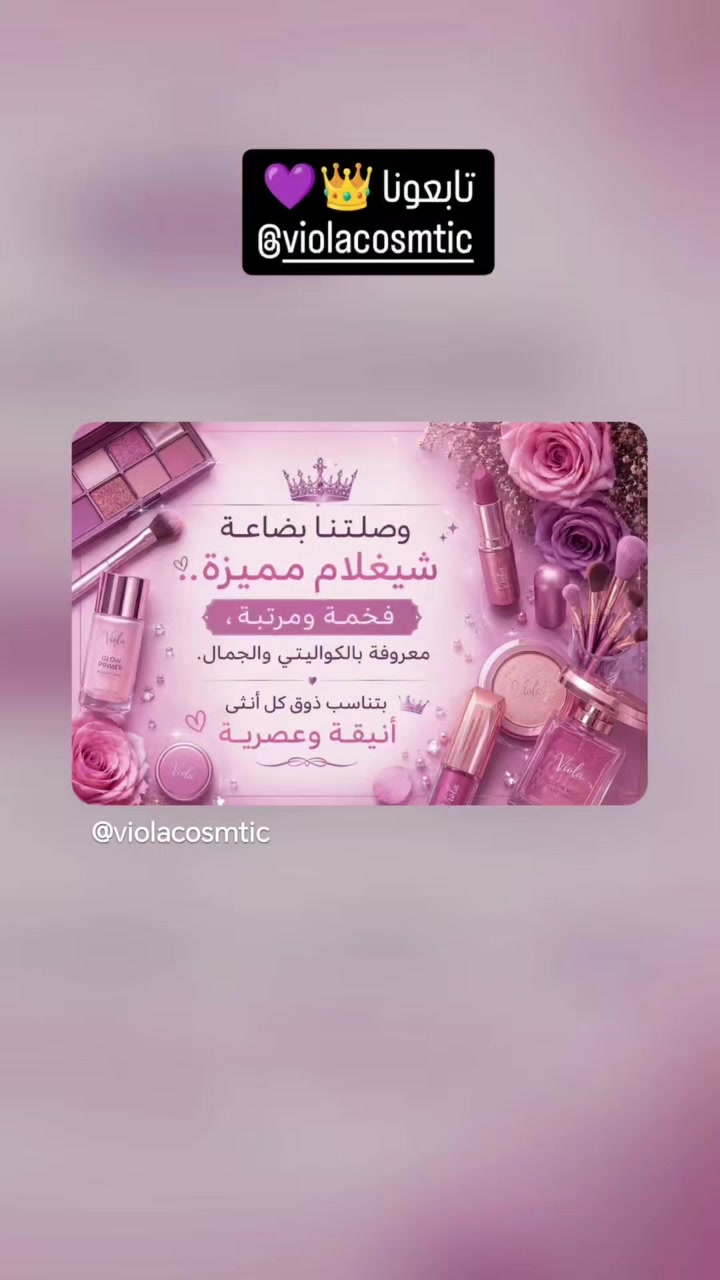 تابعونا 👑👑🤩🤩💜💜💜


**إذا كنت صاحب هذا الإعلان وتريد حذفه لأي سبب، رجاءا أرسل رسالة إلى الدعم الفني**