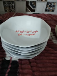 مواعين • كربلاء • واتساب