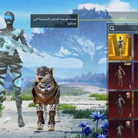 حساب لعبة • لڤل ٨٨ • كونكر سيزن ١٧