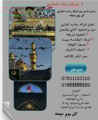 مقاعد أخيرة • الجمعة • السماوة