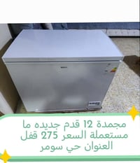 ثلاجة • حي سومر • جادين فقط