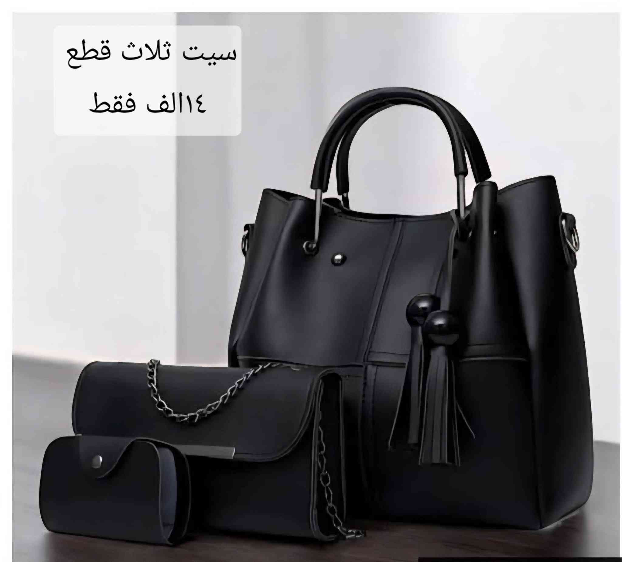 جمله مفرد؛ 

التصفية الاخيرة للمخزن 
سعر السيت مكتوب ١٤ الف و ١٢ الف

للحجز يرجى ارسال رقم الهاتف والعنوان الصحيح 

يرجى فحص الطلب امام المندوب في حال عجبج اخذي الطلب
 و اذا ما عجبج رجعي الطلب

توصيل كل العراق ٤ الف


**إذا كنت صاحب هذا الإعلان وتريد حذفه لأي سبب، رجاءا أرسل رسالة إلى الدعم الفني**