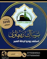 السلام علیکم 🔥🔥🔥🔥🔥🔥 چاوەڕوان بن نرخی شۆکهێنەر لە گەشتی 15شەوی کۆتایی ڕ...