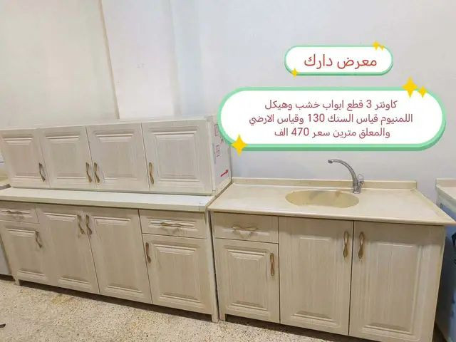 غراض منزل للبيع الاسعار عالصور 
الشراي يتفضل خاااص


**إذا كنت صاحب هذا الإعلان وتريد حذفه لأي سبب، رجاءا أرسل رسالة إلى الدعم الفني**