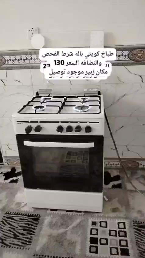 البصره الزبير  اللاستفسار واتساب فقط ***********

طباخات ايطالي باله كويتي شرط الفحص والضنافه 95 ‎%‎ متوفر توصيل جميع مناطق البصره
