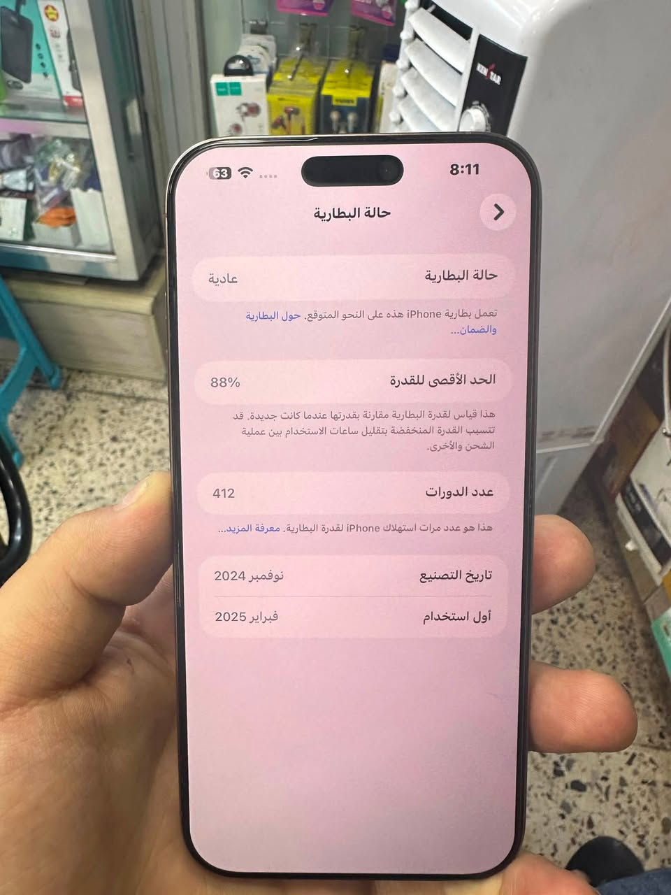 سلام عليكم ايفون16برو ماكس كامل ملحقات  بطارية 88 نضيف جدا جهاز مكاني كربلاء *********** وتساب
