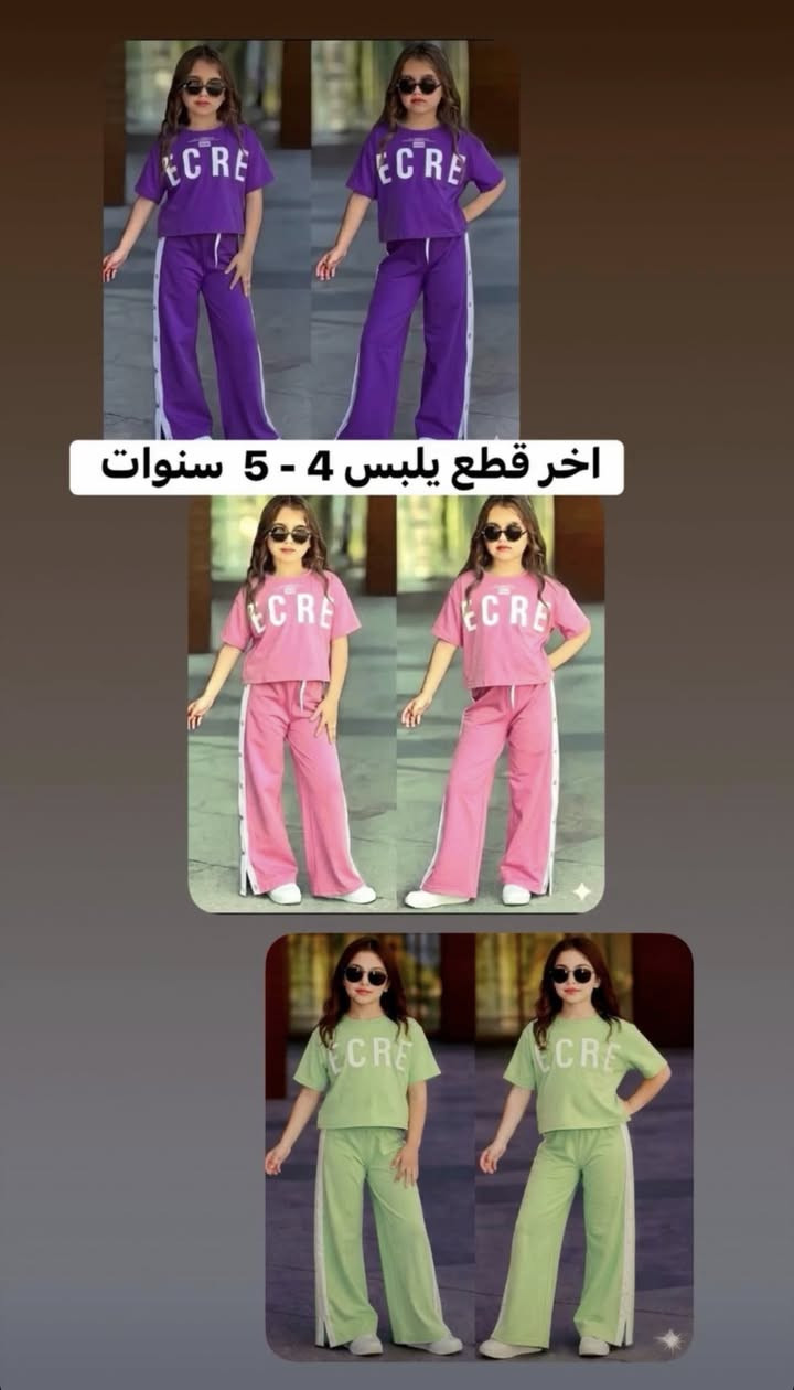 تراك بناتي يلبس 4 , 5 , 6 سنوات 
القياسات مذكورة داخل الصور

عروض وتخفيضات سعر التراك 8 الاف اليوم فقط


**إذا كنت صاحب هذا الإعلان وتريد حذفه لأي سبب، رجاءا أرسل رسالة إلى الدعم الفني**