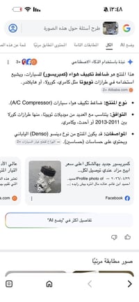 قطع غيار • تفاصيل خاص • غير محدد