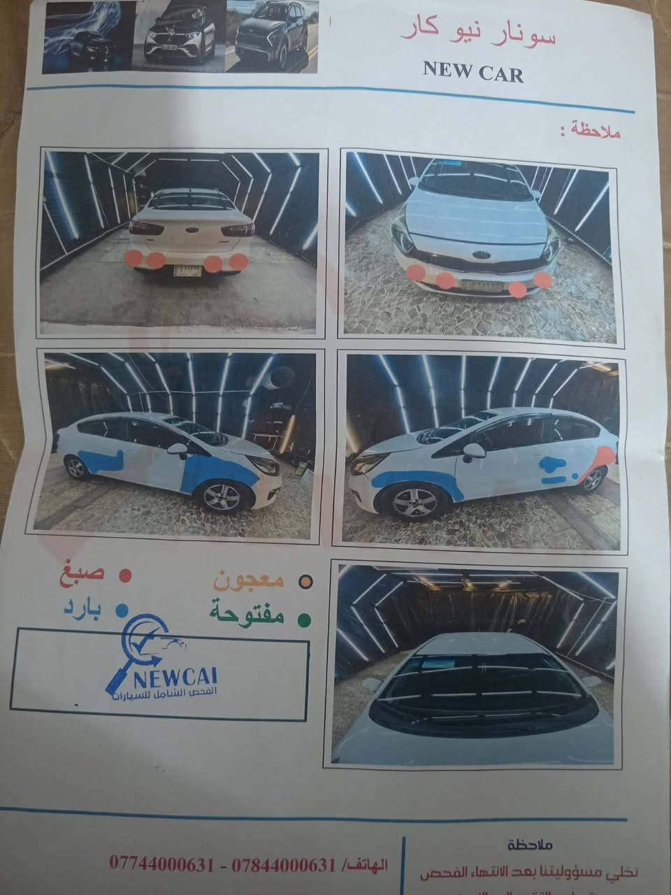 كيا ريو ٢٠١٦ خليجي بغداد الرقم الجديد السونار مرفق مع الصور كفالة محرك وكير وصدر تبريد ثلج ماشية ١٦٩ سعرها ٩٢ وبيها مجال للشراي . للتواصل متواجد على الخاص.


**إذا كنت صاحب هذا الإعلان وتريد حذفه لأي سبب، رجاءا أرسل رسالة إلى الدعم الفني**