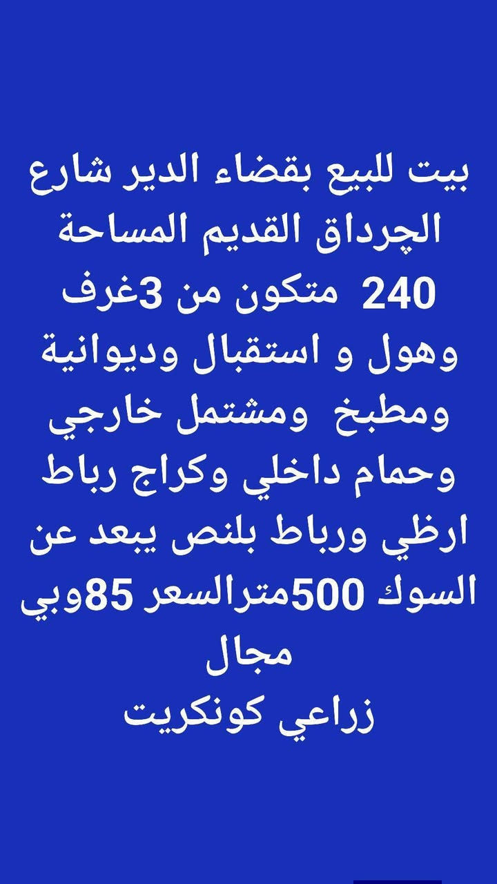 عروض لاتفوتكم الاسعار قابله للتفاوض


**إذا كنت صاحب هذا الإعلان وتريد حذفه لأي سبب، رجاءا أرسل رسالة إلى الدعم الفني**