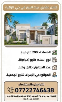 الصويرة حي الزهراء • ٢٠٠م • طابو