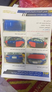 وارد امريكي • ٢٠١٧ • رقم اربيل