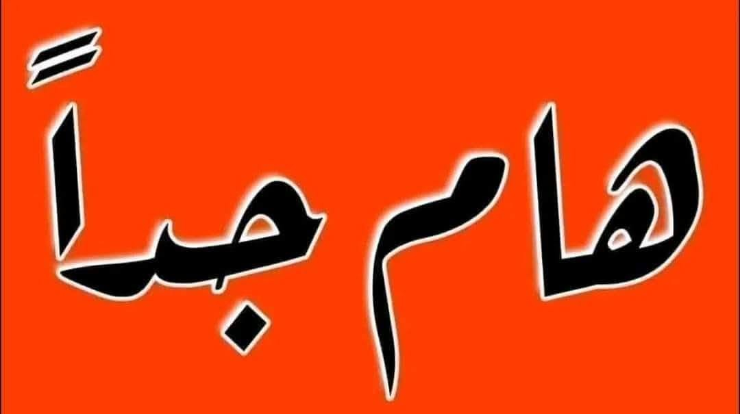 بسعر مناسب جدا و ما تحصل هيج

  #والله العظيم صاحبه مستعجل جدا يبيع عنده ظرف خاص 
  سعر #ب 130 مليون  قطعة طابو صرف قريبة على شارع 100
 #بإلمهندسين قريبة على شارع ام البنين عليها السلام 
***********
***********
