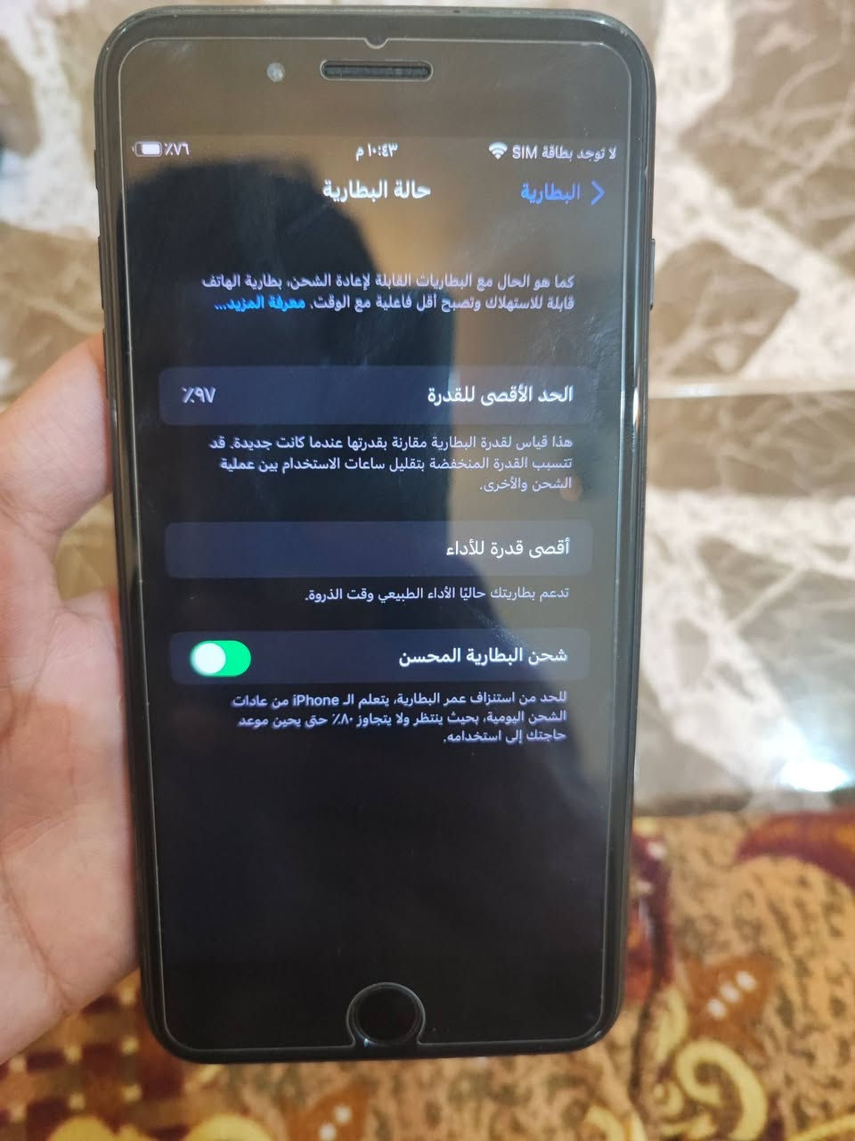 ايفون 7بلص بطارية 97 مبدلة ذاكرة 128 جهاز كله شغال ع فحص كامرات فول  سعره 95🔥الف وبي مجال مكاني نجف ورقمي ***********
