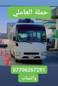 #حملة_العاملي لزيارة العتبات المقدسة ________________________________ ...