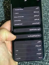 آيفون ١٦ برو ماكس • ابيض • نقطة سوداء