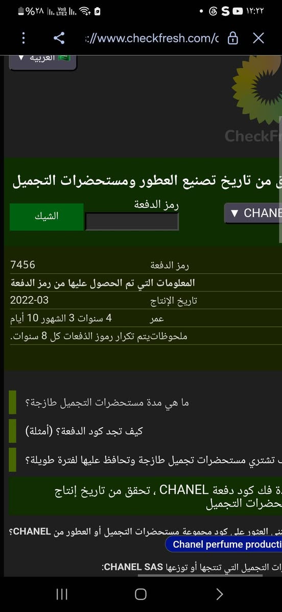 بلو دي شانيل بي نص قيم واخذ باليرضي الله ***********
اصلي اصلي اصلي

