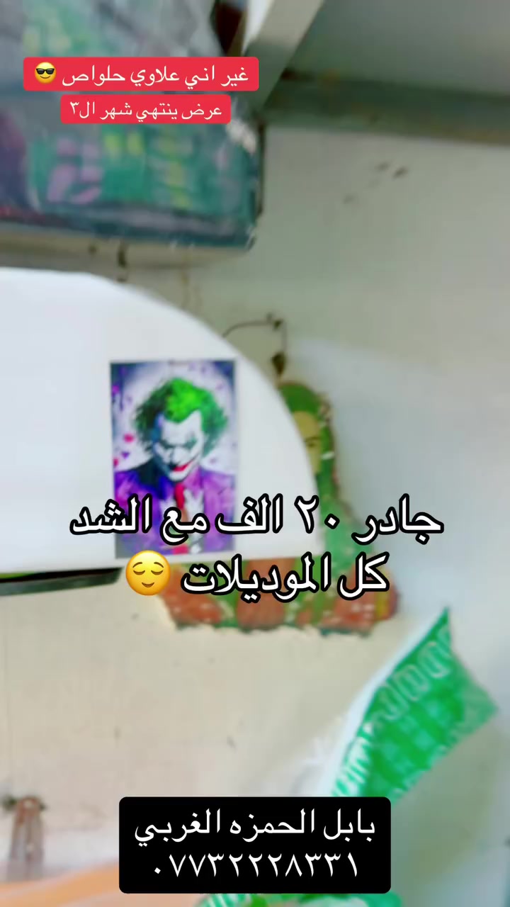 غير اني علاوي حلواص


**إذا كنت صاحب هذا الإعلان وتريد حذفه لأي سبب، رجاءا أرسل رسالة إلى الدعم الفني**