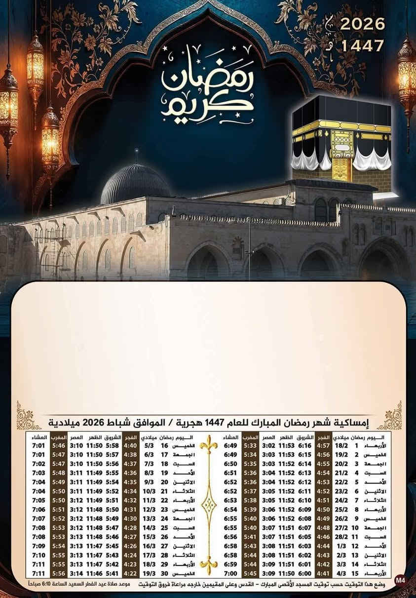 ارجو الموافقه ادمن
يوجد طبع امساكيه رمضان ٢٠٢٦
العرض الأول ١٠٠ ورقه طبع زيتي سعر ٢٠٠٠٠
العرض الثاني ١٠٠ ورقه طبع العادي سعر ١٤٠٠٠
الاستفسار الاتصال او مراسله على  واتساب هذا الرقم ***********
ستوديو اليوسف مجاور مركز شرطة الصقلاوية
