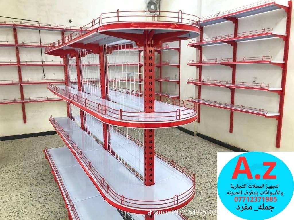 بيع كافه انواع الرفوف الحديثه الجداريه والمخزنيه والوسطيه
الخاصه بجميع انواع المحلات التجارية والأسواقات 
جمله _مفرد A.z
للاستفسار الاتصال على الرقم التالي ***********

يوجد توصيل كافه المحافظات 🚛🚛🚛
