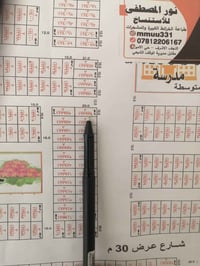 حي المحامين • ٢٠٠م • قطعة ١٢٣٩٣٤