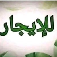 شارع مجمع جوهرة العرب • ١٠٠م • غرفة وصالة كبيرة