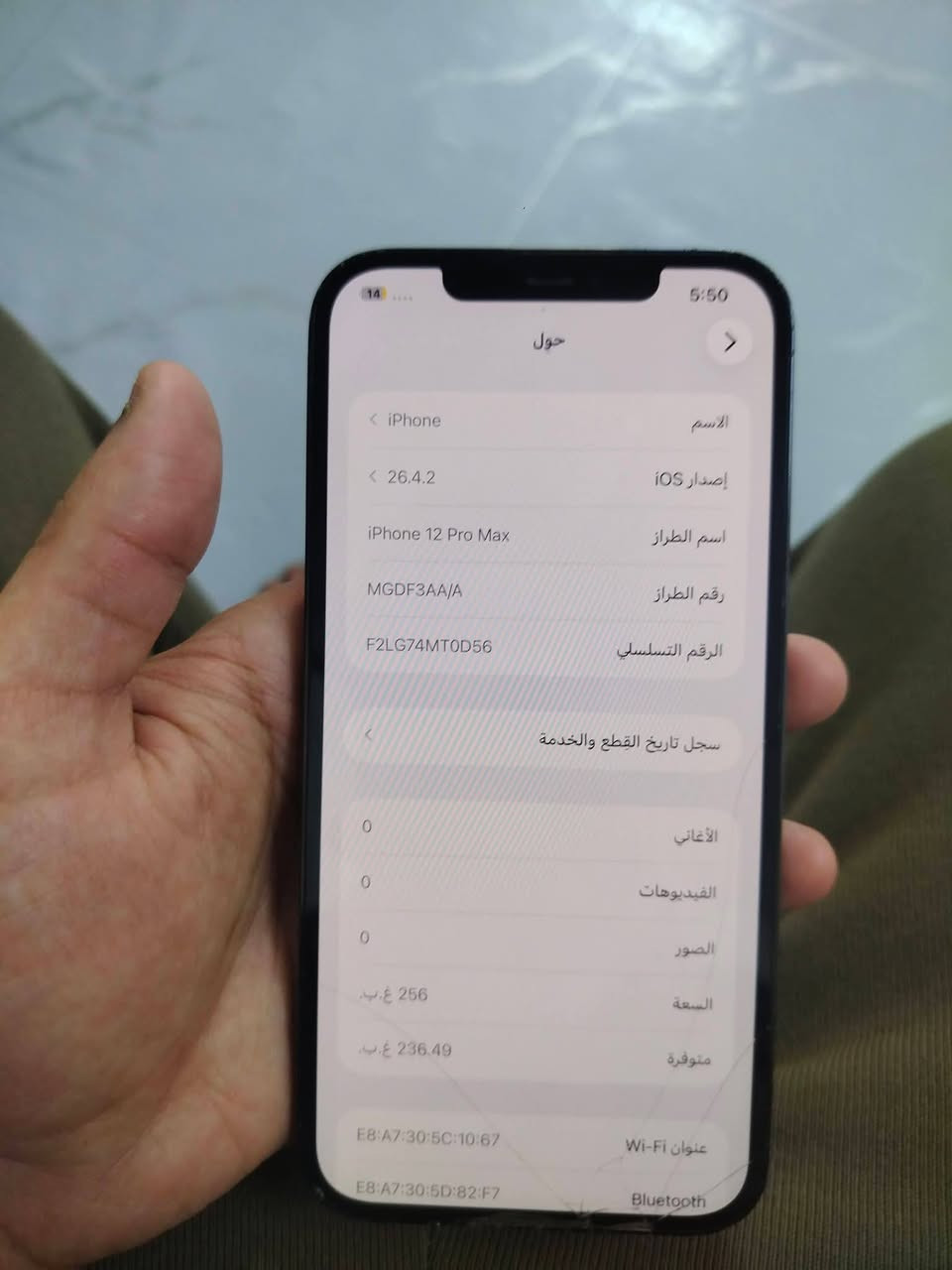 12برو ماكس جهاز نضيف حيل
السعر 325🔥
ذكره 265 
بطاريه 80 
نمواذج M
فقط مبدل شاشه شرط اصليه كله شغال مانت الله  فيس ايدي شغال 
***********
