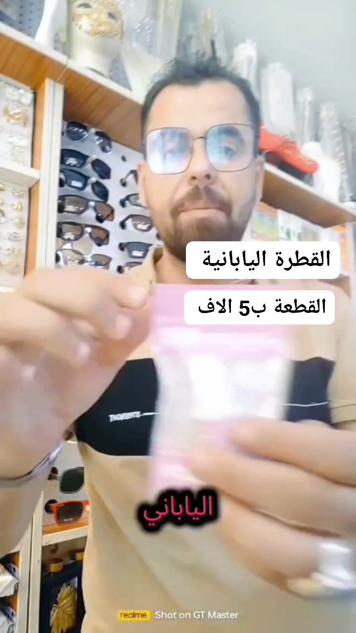 القطرة اليابانية لعلاج مشاكل البشرة
متوفر بالهايلرونيك اسيد
ومتوفر بالنياسيناميد
سعر القطعة 5000 الاف
 #العراق #واسط #العزيزية


**إذا كنت صاحب هذا الإعلان وتريد حذفه لأي سبب، رجاءا أرسل رسالة إلى الدعم الفني**