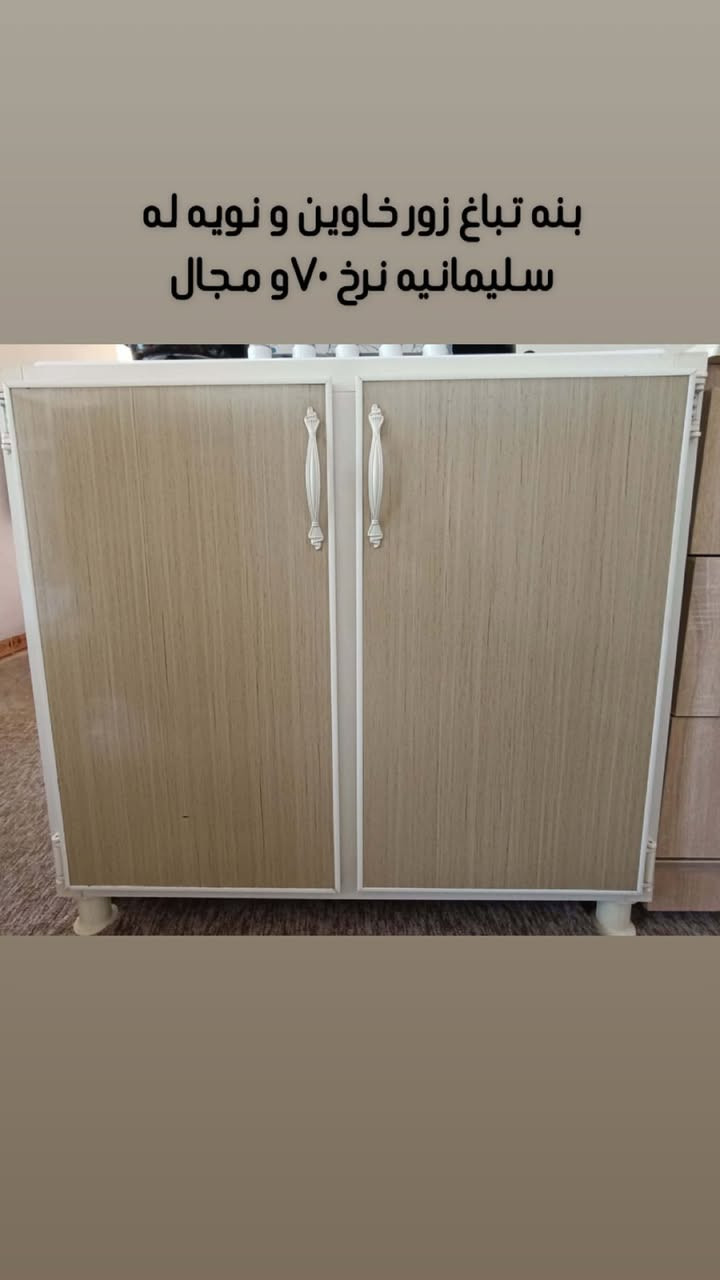 به ريزان كامه ت ويست په يوه ندي بكه به و ژماره ***********
