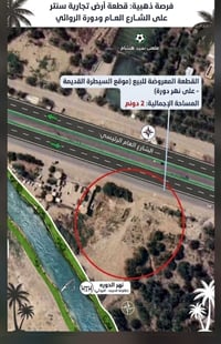 أرض تجارية • ٢ دونم • شارع حلة - قاسم