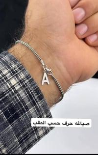 سوارات فضة • حروف حسب الطلب • حفر ليزر