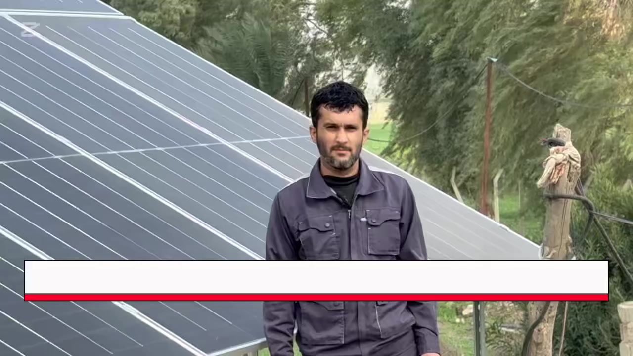 🔴 شركة سكاي SKY للطاقة الشمسية وكاميرات المراقبة 🔴
تعبت من ضيم المولدة وانقطاع الكهرباء؟
الحل عدنا وبسعر وجودة ما تنكسر!
⚡ منظومة طاقة شمسية متكاملة

📆تم تنصيب المنظومة في محافظة كركوك 
بتاريخ: 2026/02/09

✅ 40 أمبير نهاري
✅ 30 أمبير ليلي
🔹 تتكون المنظومة من:
☀️20 ألواح شمسية نوع JA SOLOR Grad A                                           بقدرة 620 واط
 الحديثة – أداء عالي وعمر أطول
🔋 بطارية ليثيوم Lens power بحجم 16 كيلو واط عدد 2
تشغيل ثابت واطمئنان تام
🔌 إنفيرتر DEYA بحجم 18 كيلو واط
قوة، أمان، وكفاءة عالية
🛠️ تنصيب احترافي بحديد نوع ميكانو
شد براغي من أجود الأنواع لضمان الثبات والمتانة
📍 العنوان:
محافظة صلاح الدين – قضاء طوز خورماتو
الشارع العام – مجاور مصرف الرشيد
📞 للاستفسار والحجز:
***********
📌 بإدارة: حسن
🔥 شنو منتظر؟ اتصل الآن
وخَلّص نفسك نهائيًا من ضيم المولدة
وابدأ بعالم الراحة والطاقة النظيفة ويا SKY 🌞⚡
