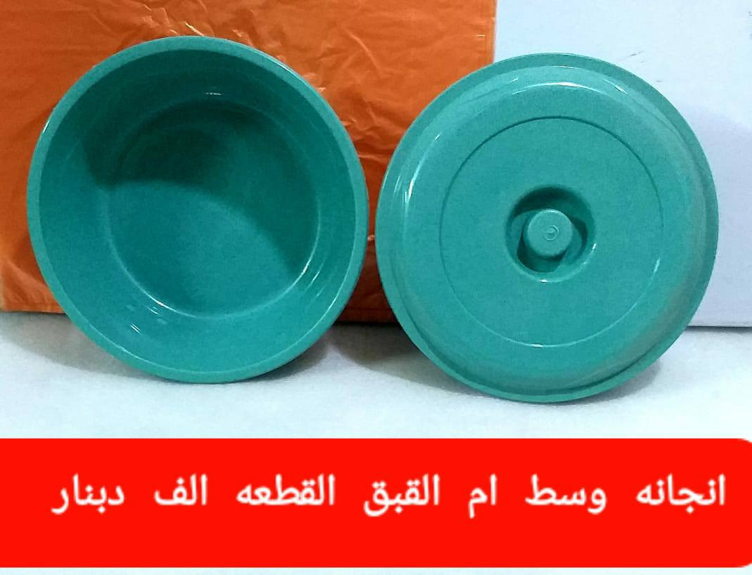 #اسعارنه_ابلاش_ابلاش كلشي متوفر 
حاجه 1000 دينار وحاجه 500 دينار 

#هذا_اخر_عرض_للعيد 
 
ادخل على الصفحه واختار طلبك 

#التوصيل_داخل_كربلاء_2500_دينار 
 
واذا تاخذ غراض ب 25 الف واكثر التوصيل مجاني لباب بيتك وخلال اقل من 24 ساعه

#هذا_اخر_عرض_للعيد 
وراها راح نرفع الاسعار بسبب ارتفاع الدولار  

كلشي متوفر .
#منزليه_اكسسوارات_مكياجات_معطرات_
كلشي متوفر 

للحجز مراسلة الصفحه 
 ***********

كربلاء حي الحر قرب مطعم فلال سعد
