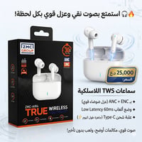سماعات • توصيل كل المحافظات