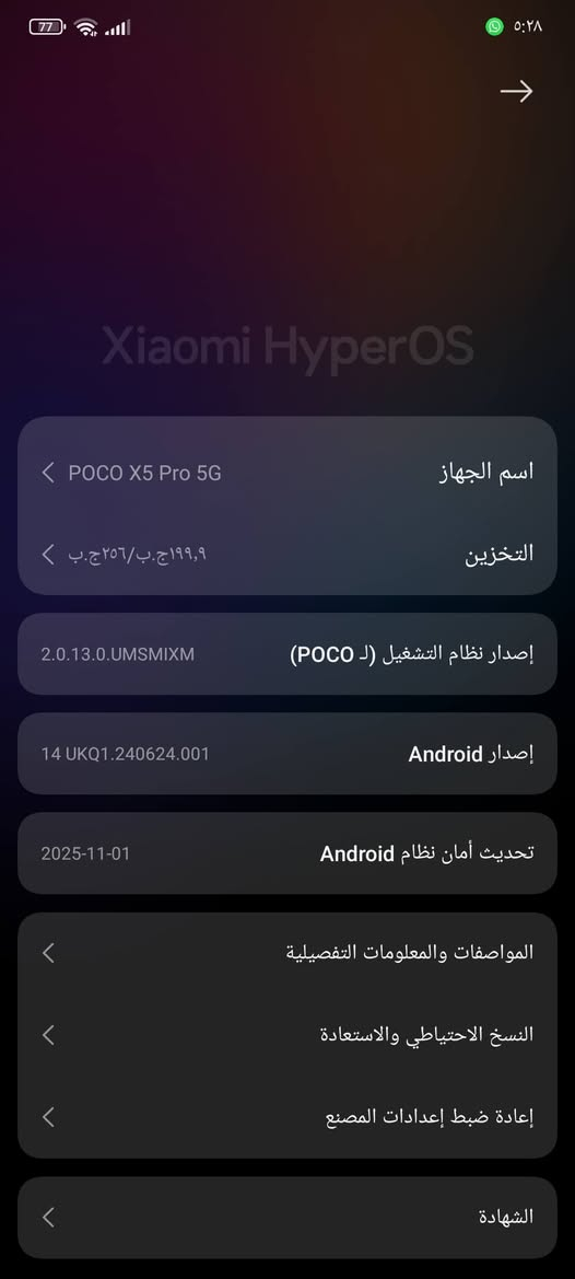 السلام عليكم بوكو x5برو ذاكره 256 الله شاهد اخذته اقصاط ب600الف بي ضربه بل شاشا بس ما مأثره عل لمس شحن مالته يخبل بوبجي 60فريم رايده ب250وبي مجال جهاز مكفول شرط الفحص مكاني بغداد دوره رقمي وتساب *********** مواصفاته بل صور
