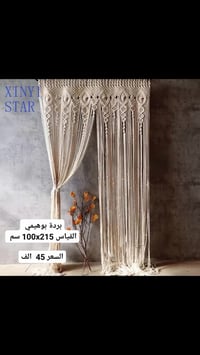 بردة بوهيمي • ١٠٠x٢١٥سم