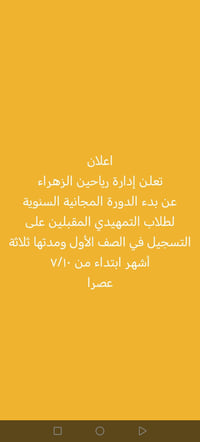 مجانا لحجز المقاعد مراسلة الرقم واتس ٠٧٧٠٨٦٤٨١٠١ العنوان، حي الرئاسة ق...