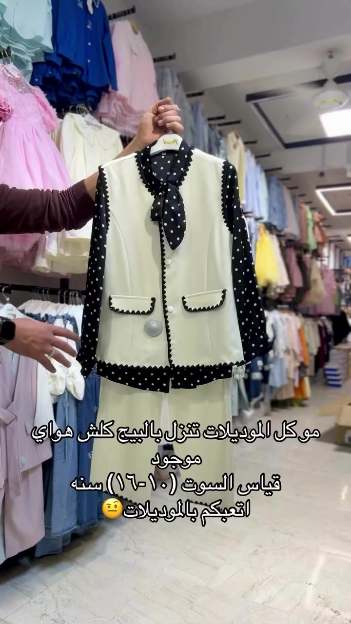 New summer season🌞☀️🏝️

البيع نقداً وبالتقسيط لحاملي بطاقة كي كارد الرافدين لمده ١٠ اشهر يكون التسديد

_________________
‎عنوان /واسط قضاء الحي 

‎متوفر توصيل داخل الحي الفين /كوت ٣ الاف 
‎وجميع مناطق العراق ٥ الاف 

‎تواصل واتساب 
***********
***********
