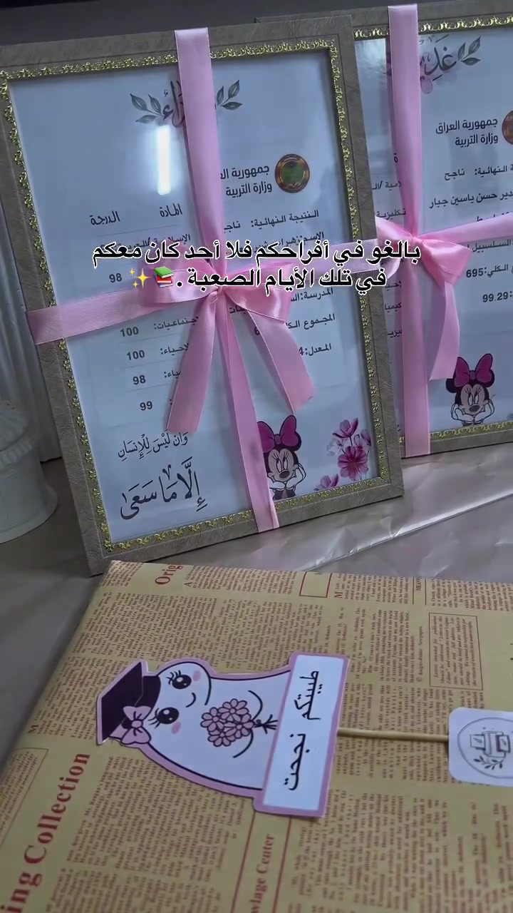 هدايا الناجحين بورد الدرجات


**إذا كنت صاحب هذا الإعلان وتريد حذفه لأي سبب، رجاءا أرسل رسالة إلى الدعم الفني**
