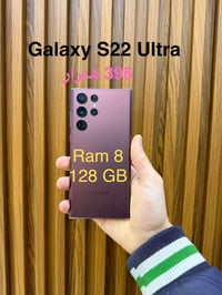جالاكسي S22 ألترا • ١٢٨ • رام ٨