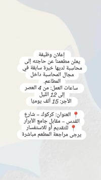مطعم كص البغدادي 07708193444
